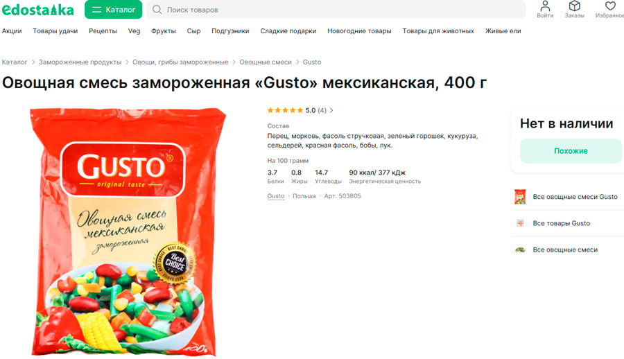    Скриншот: edostavka.by