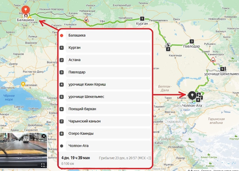 Маршрут из Подмосковсья в Восточный Казахстан