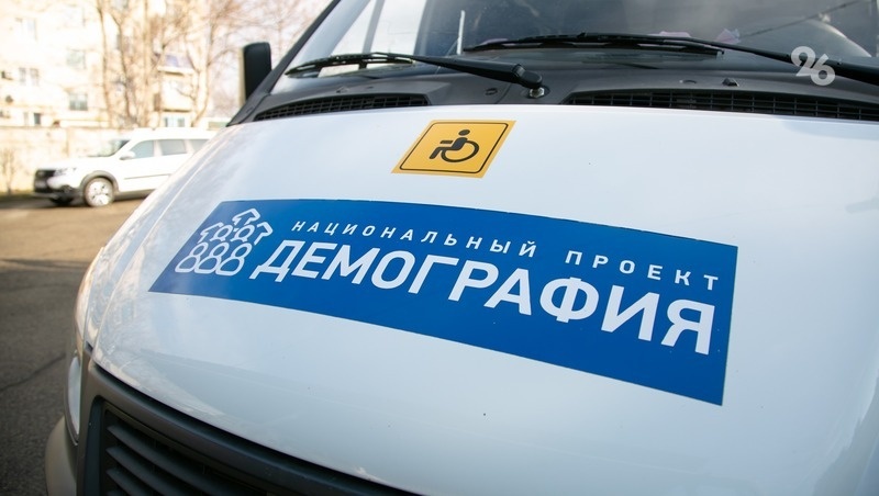    В центр по нацпроекту «Демография» закупили два автомобиля Фото: Валерия Алтухова / / ИА «Победа26»