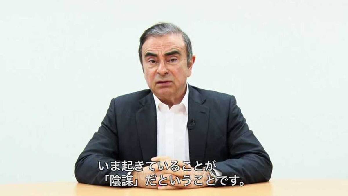 Карлос Гон на допросе у японцев