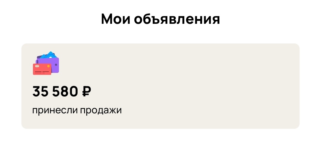 Мой профиль 