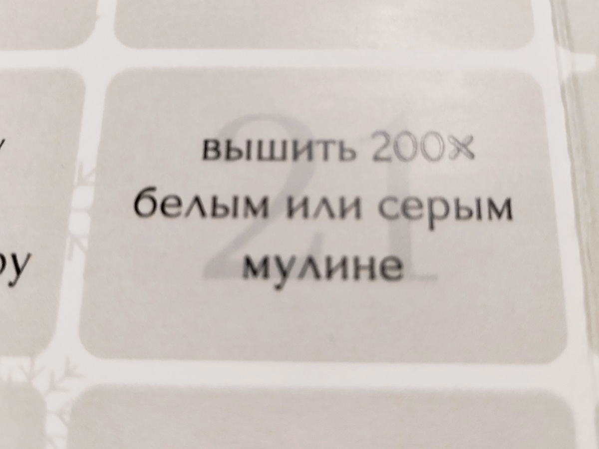 ЗадаНие 21-го дня