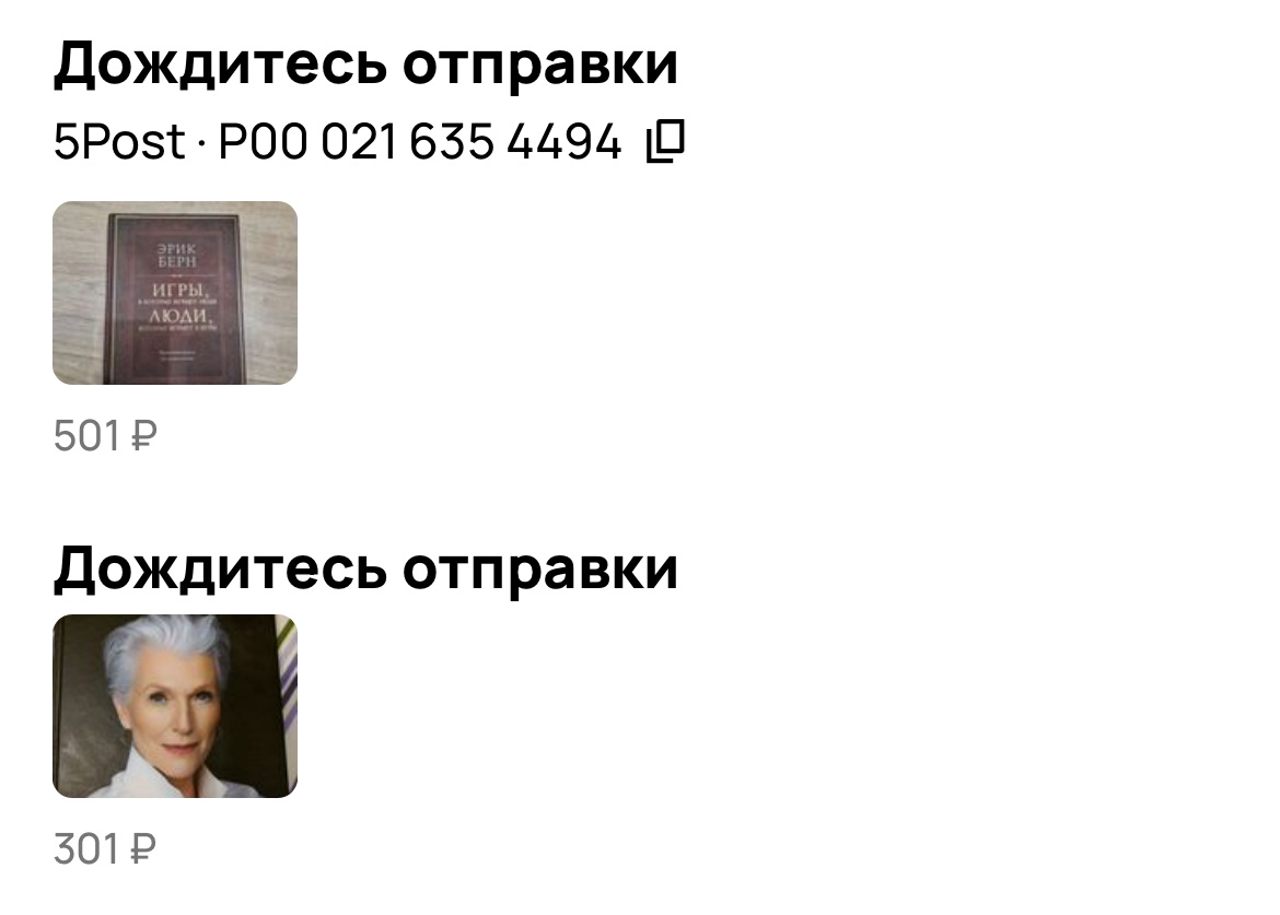 Скрин автора 