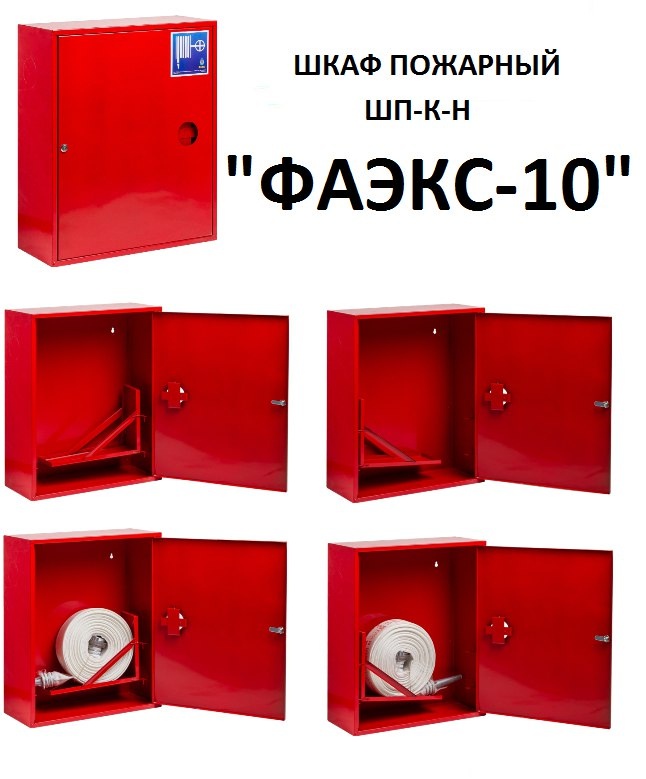 Продукция ФАЭКС