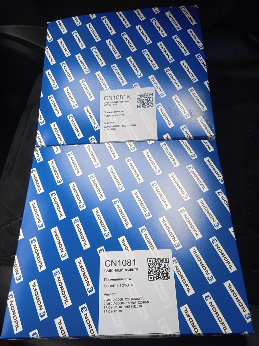 Посылка от Nordfil