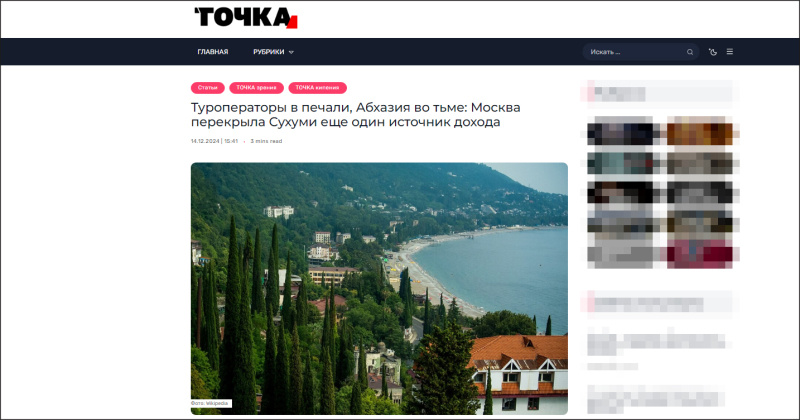    При такой природе и не построить у себя хотя бы "как в Турции"? СКРИН с сайта "Точка"
