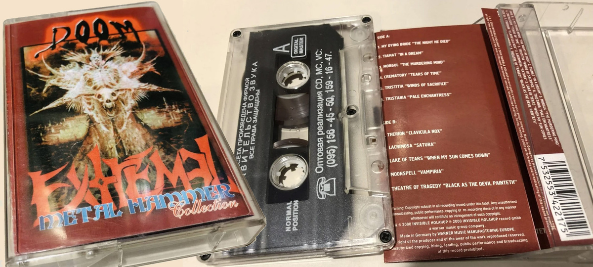Пример пиратского сборника в стиле Doom Metal (см. треклист) 2000 год.