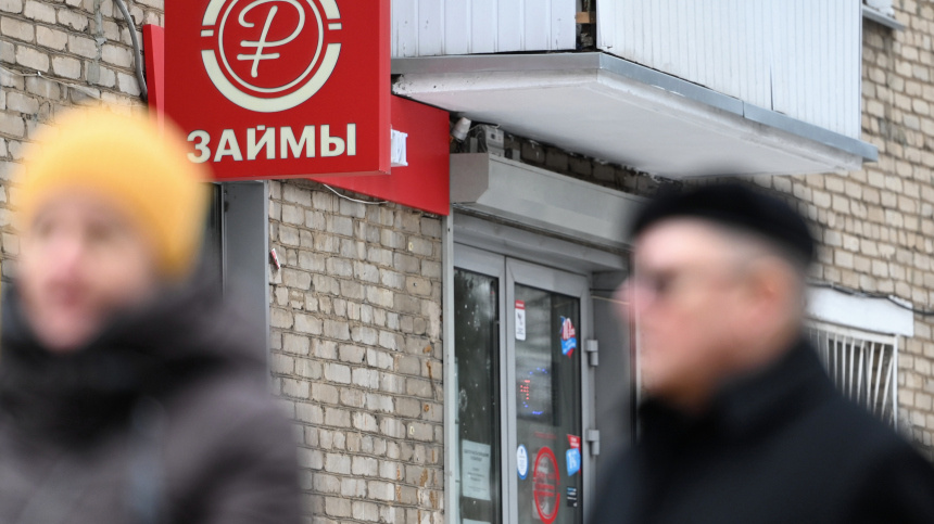    Фото: © РИА Новости/Микрофинансовые организации