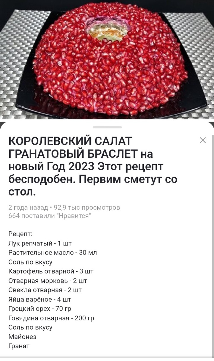 Нашла на Дзене. На канале много разных вкусняшек 