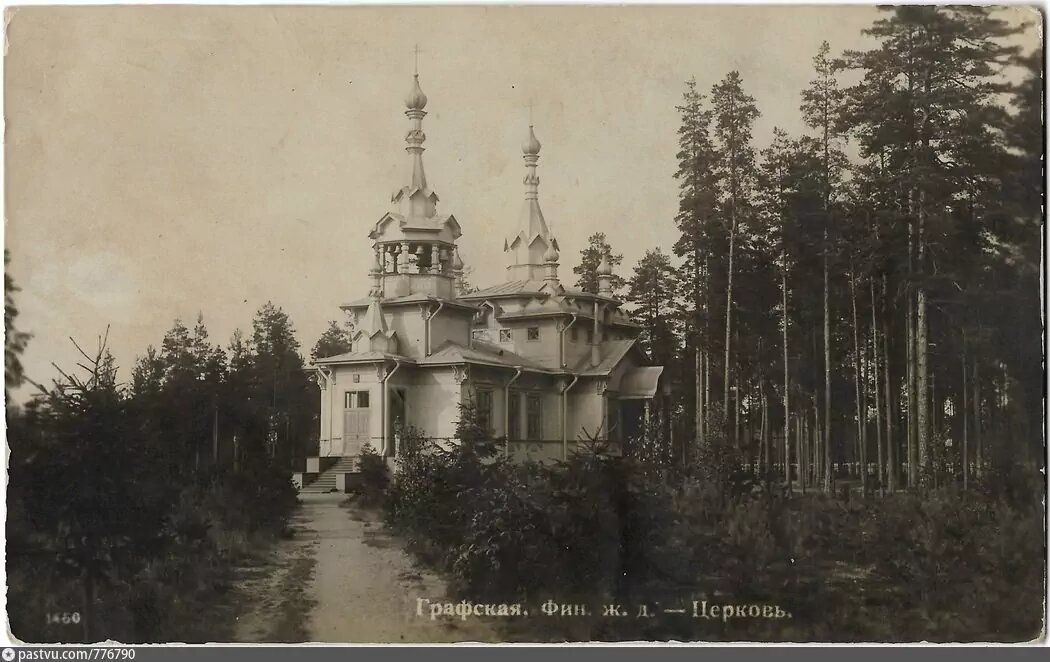 Церковь Серафима Саровского. Частично сохранилась, возрождена С сайта sobory.ru