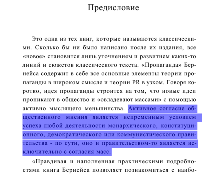 Цитата из книги