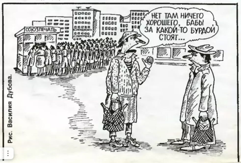 "Работница", февраль, 1989 г.
