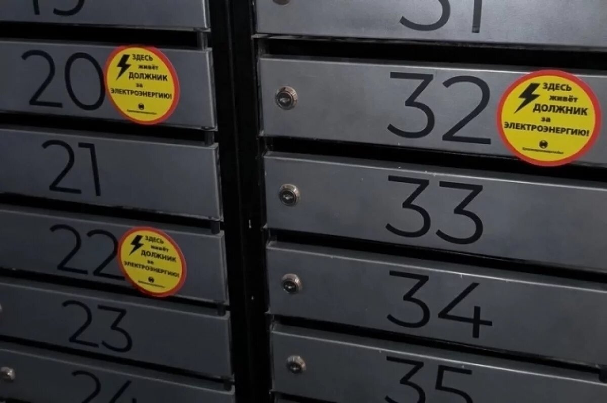    В Красноярске на почтовые ящики должников клеят «позорные» желтые наклейки