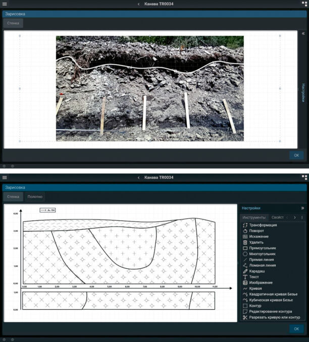 ПО АГР «Канавы», функционал по фотографированию и зарисовке канав