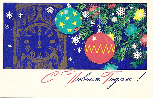 1971 г. Худ. Антонченко