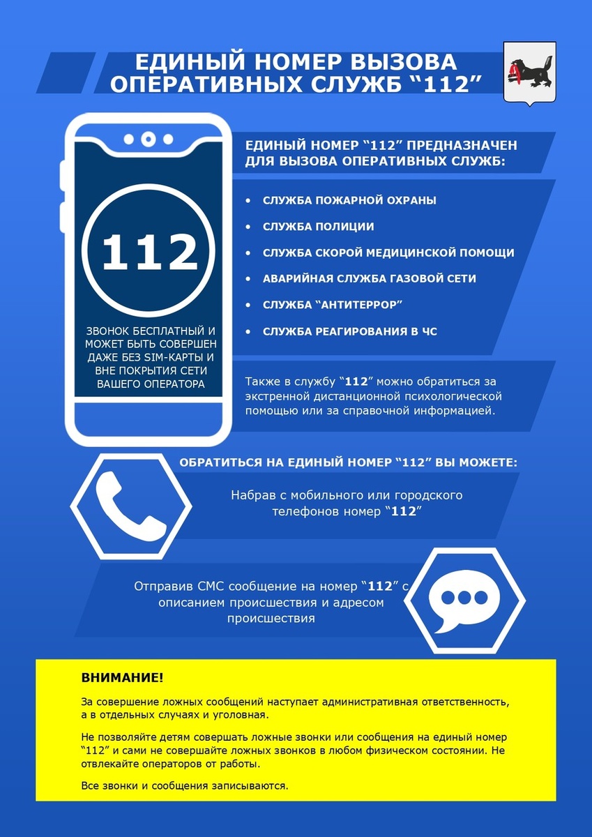    Служба спасения работает круглосуточно Пресс-служба правительства Иркутской области