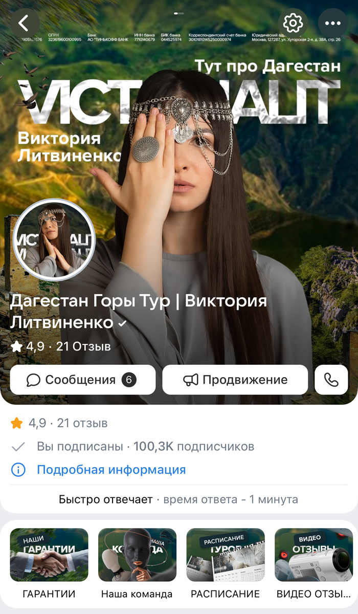 Скриншот моей страницы ВК