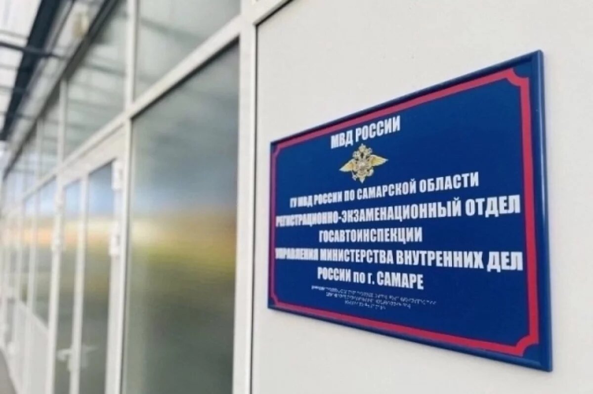    График работы РЭО Госавтоинспекции Самарской области в новогодние праздники