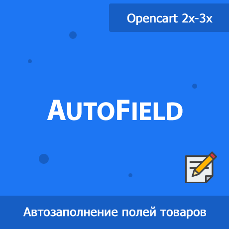    Автозаполнение и группировка полей товаров с AutoField