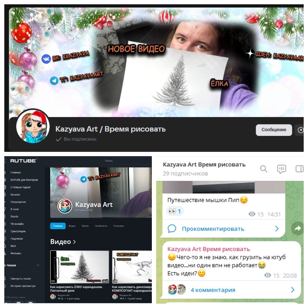 Вк, внизу Рутуб и Телеграмм