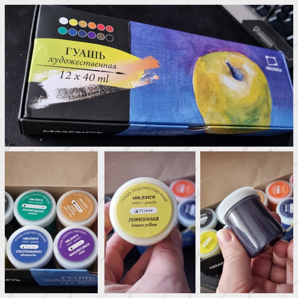 Гуашь Малевичъ