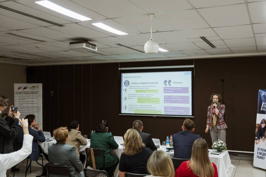    Источник фото: Центр "Мой Бизнес"