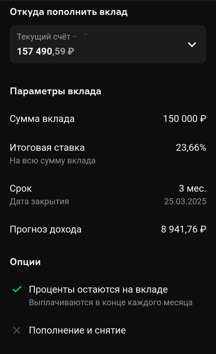 Вклад в Альфа Банке 