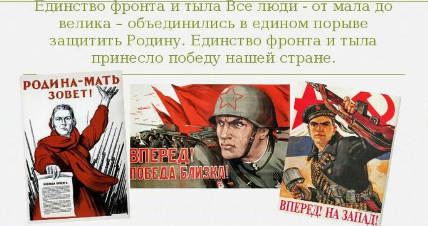 Советские плакаты. 
