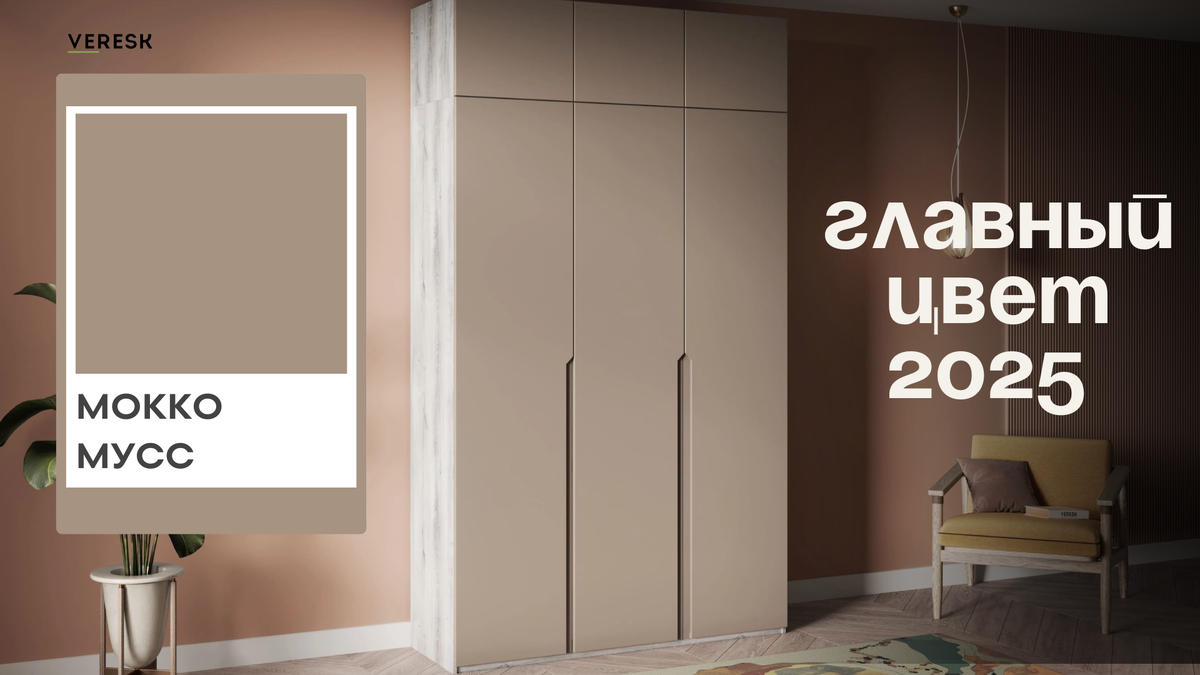 На фото: шкаф Ронкола 