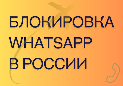 WhatsApp 