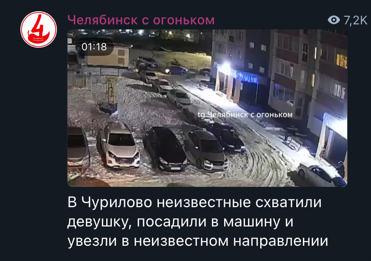    Фото: тг-канал "Челябинск с огоньком".