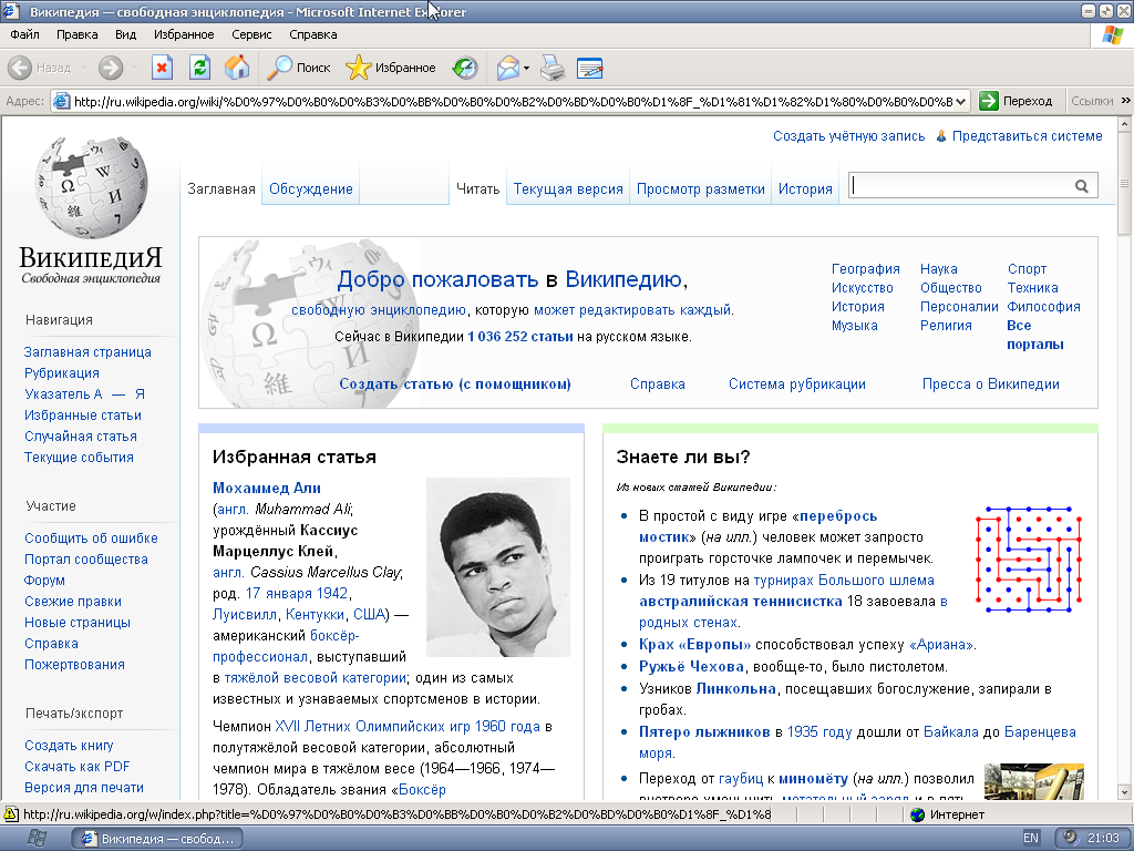 Internet Explorer 6