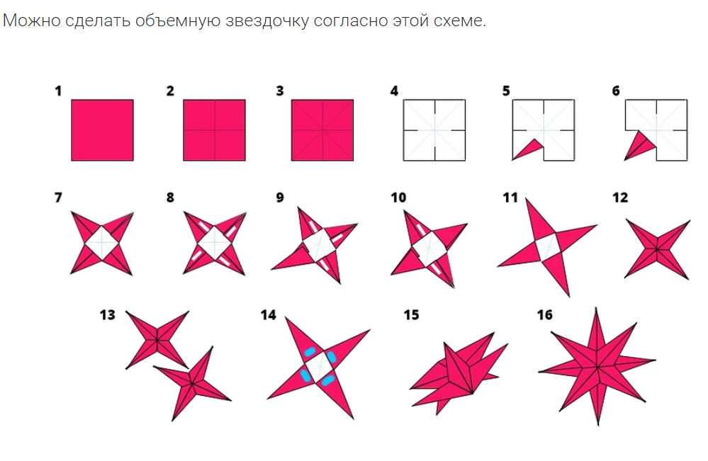 Схема звездочики из крафтовой бумаги