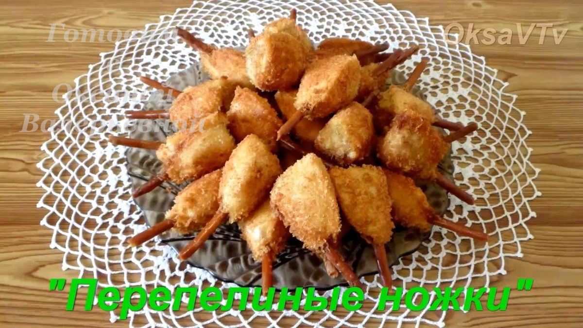 Котлеты в тесте "Перепелиные ножки"