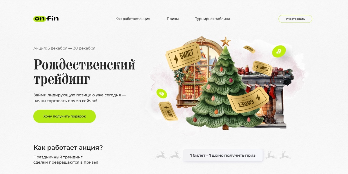 Сриншот сделан на оф. сайте