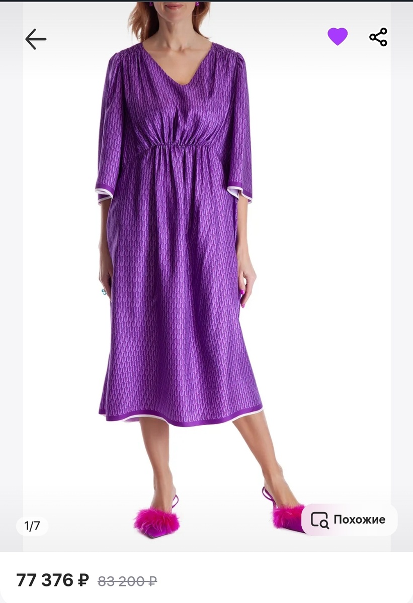 Фиолетовый