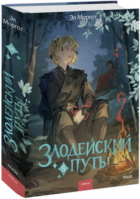  📷         5 фишек серии «Злодейский путь!..» Екатерина Ушахина