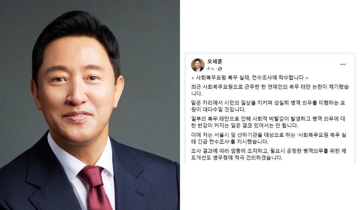    мэр Сеула О Се Хун