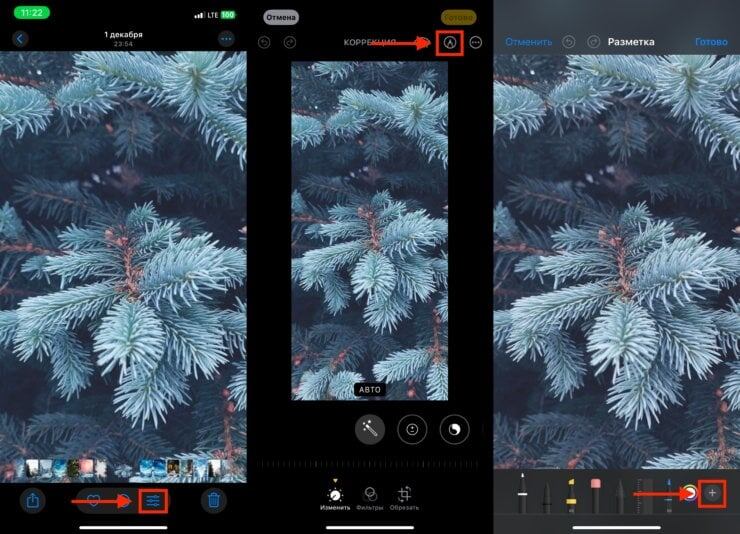    Перейдите в режим редактирования фотографии