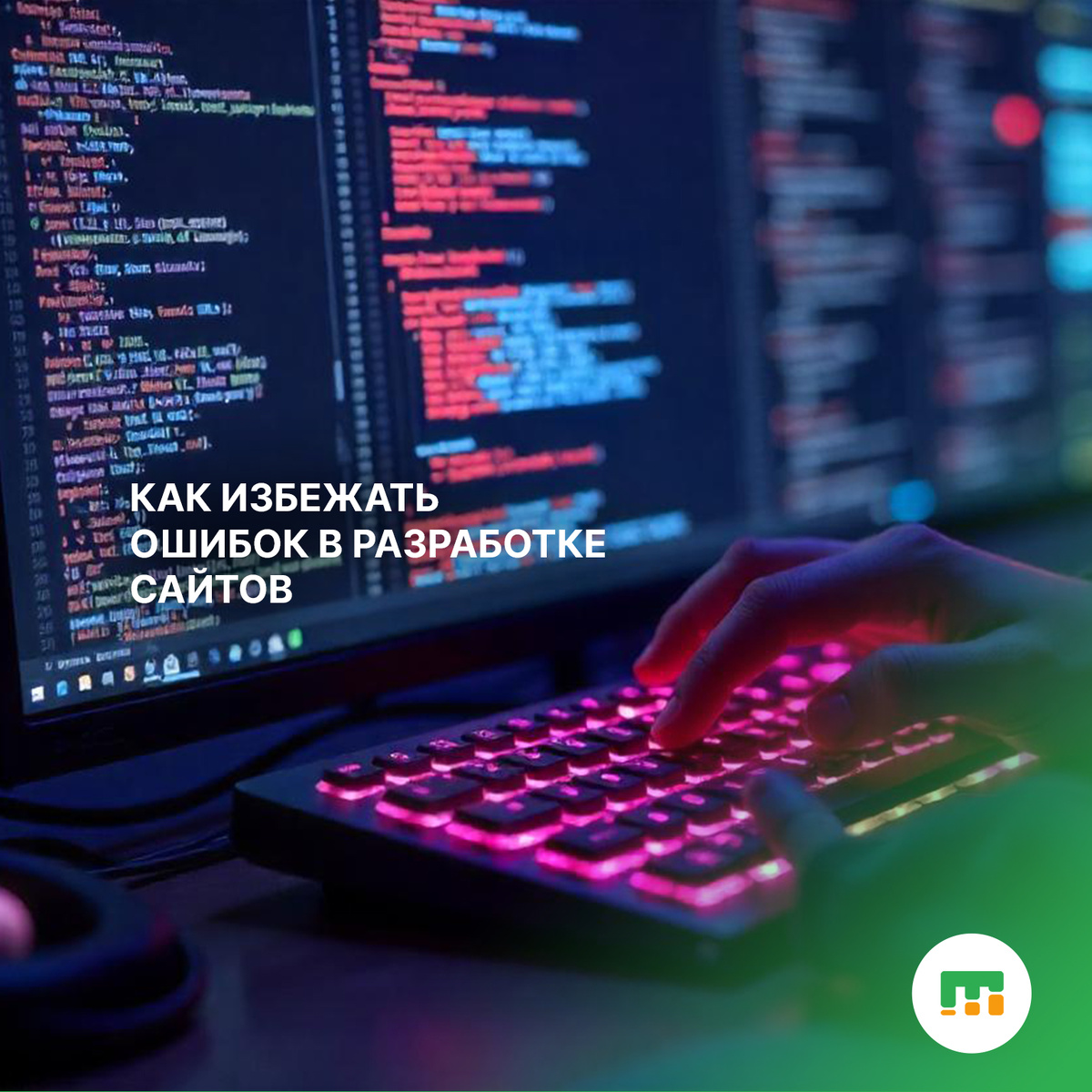 Разработа сайтов. Компания Малтри