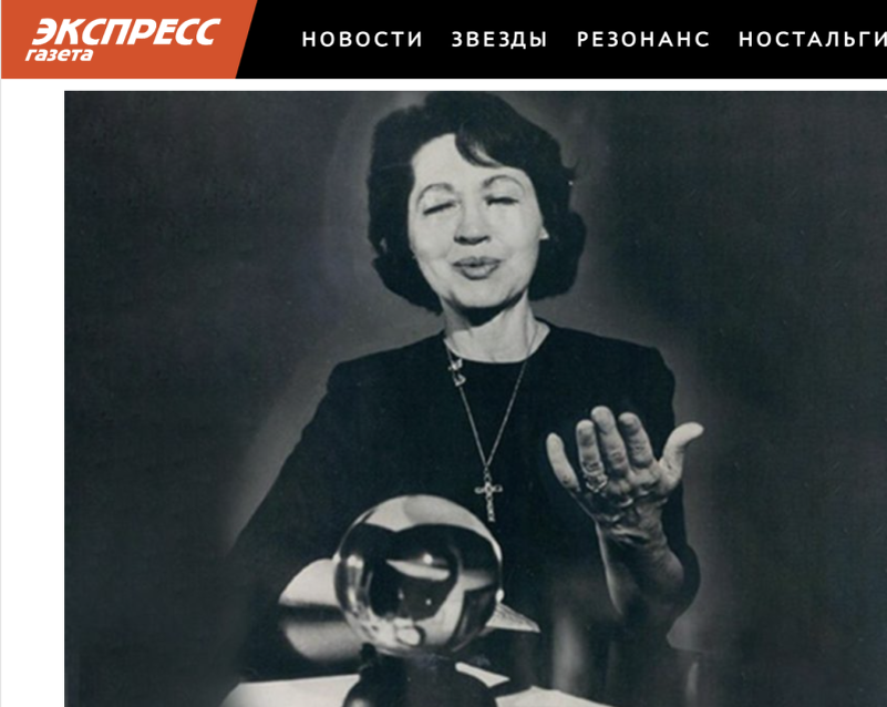    Скриншот: eg.ru