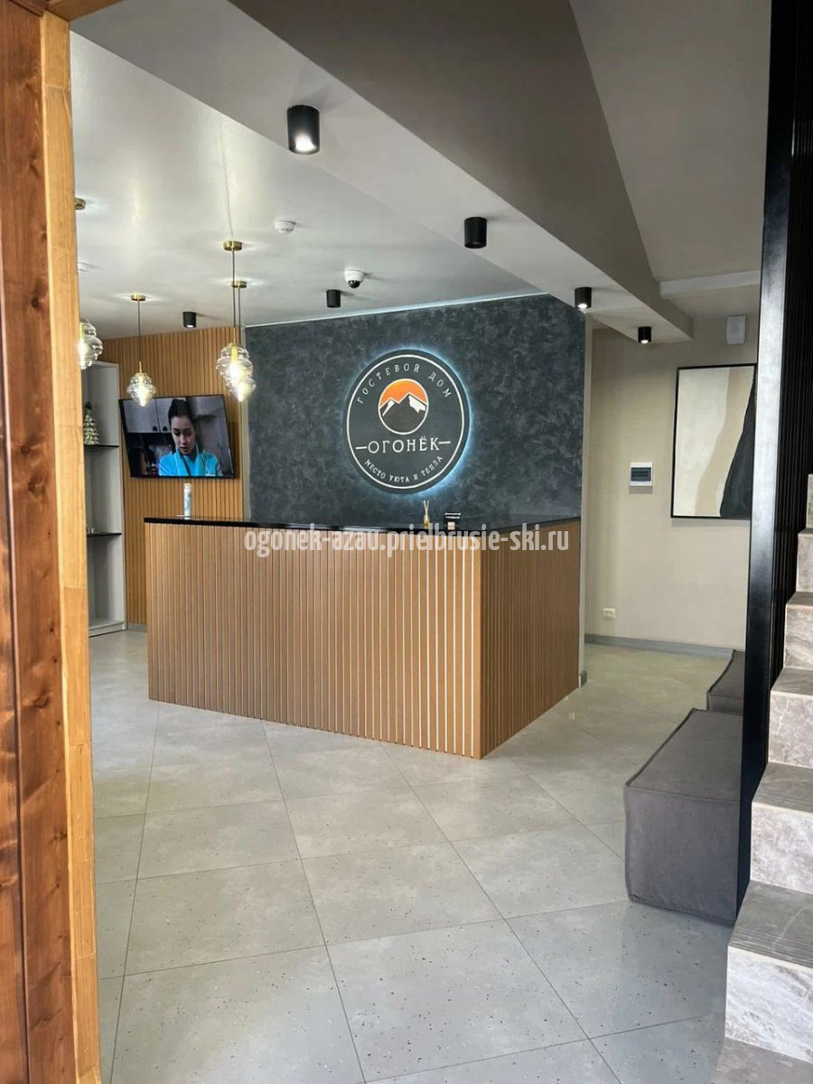 Огонёк Приэльбрусье