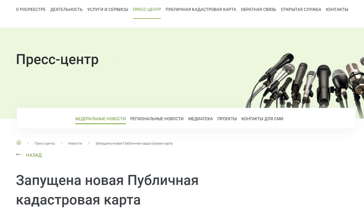 Российскую землю можно посмотреть только из российского ПО. А что вы хотели?