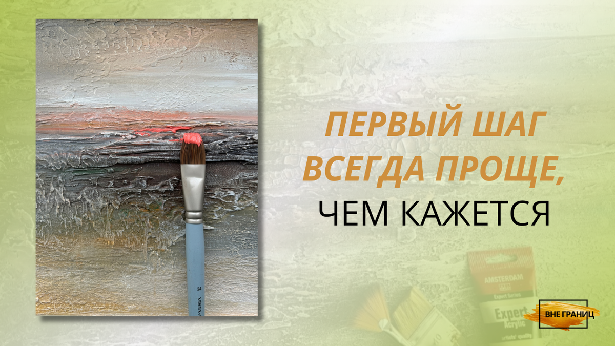 Первые шаги в творчестве