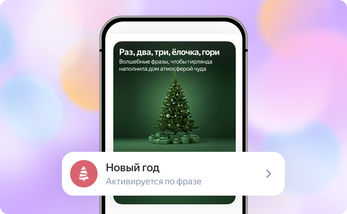 Иллюстрация: Яндекс  📷
