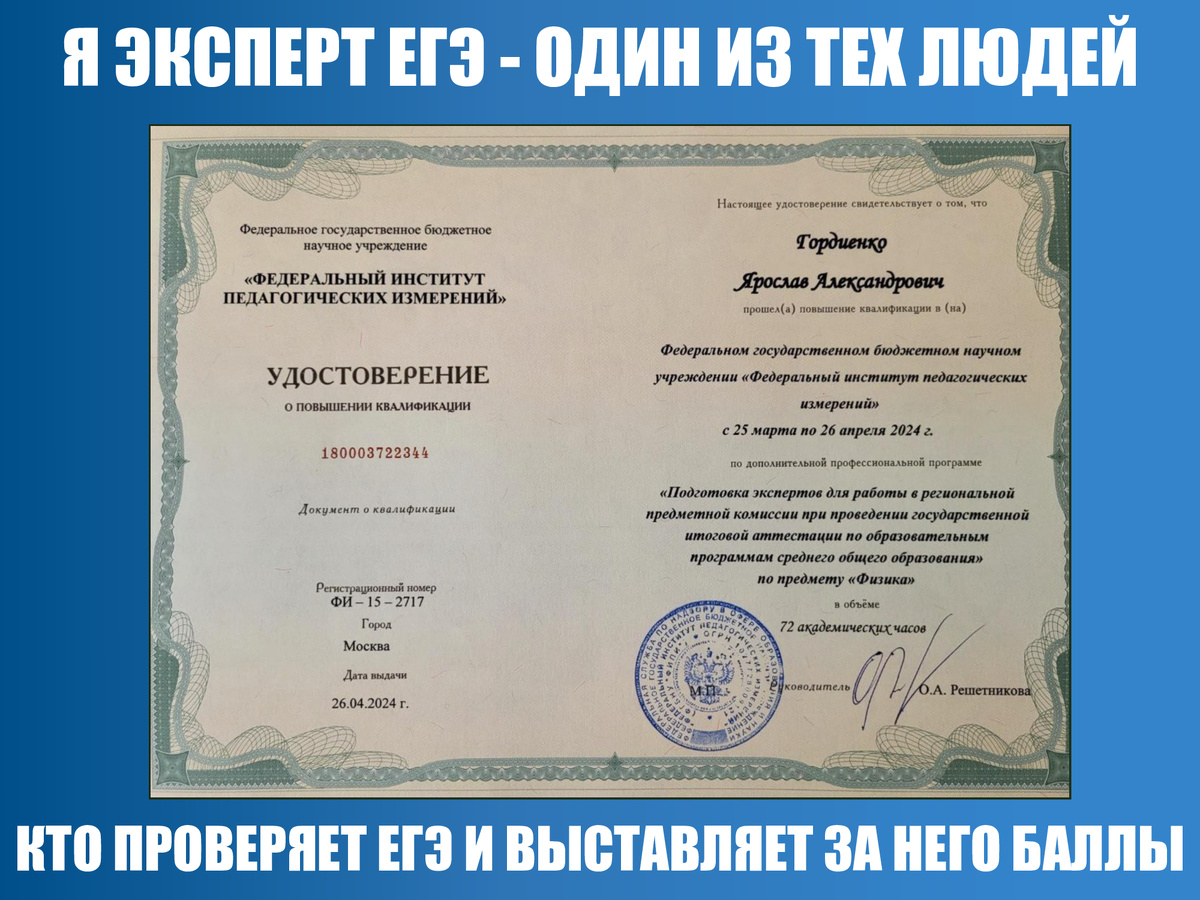 Официальное удостоверение - номер бьется в реестре