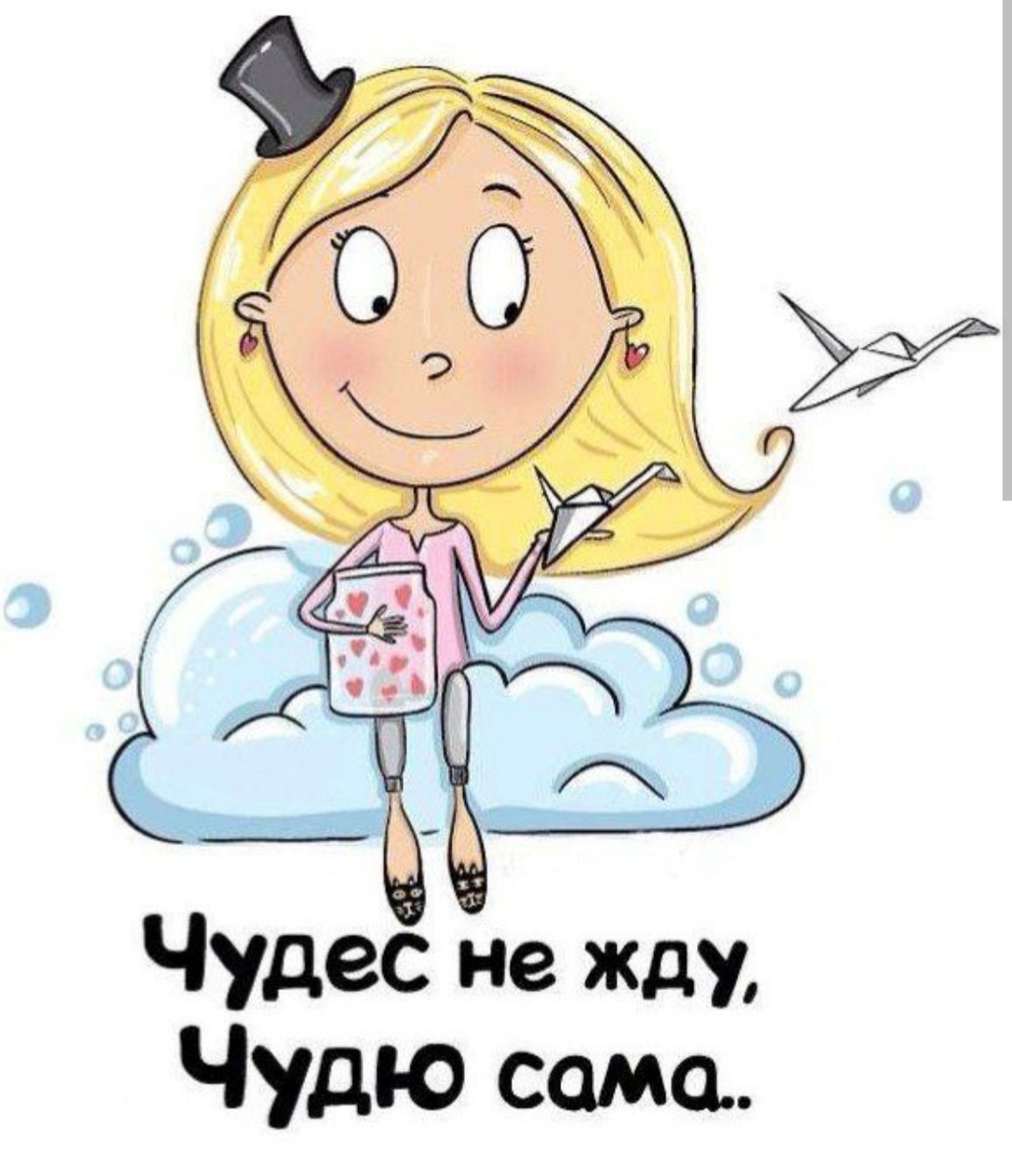 Картинка с просторов интернета. 