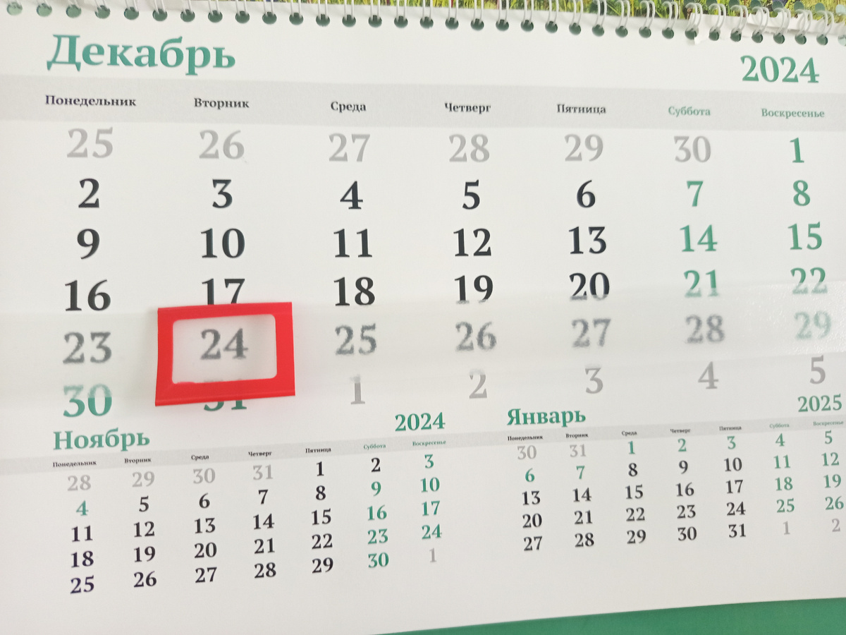 Осталось 6 дней