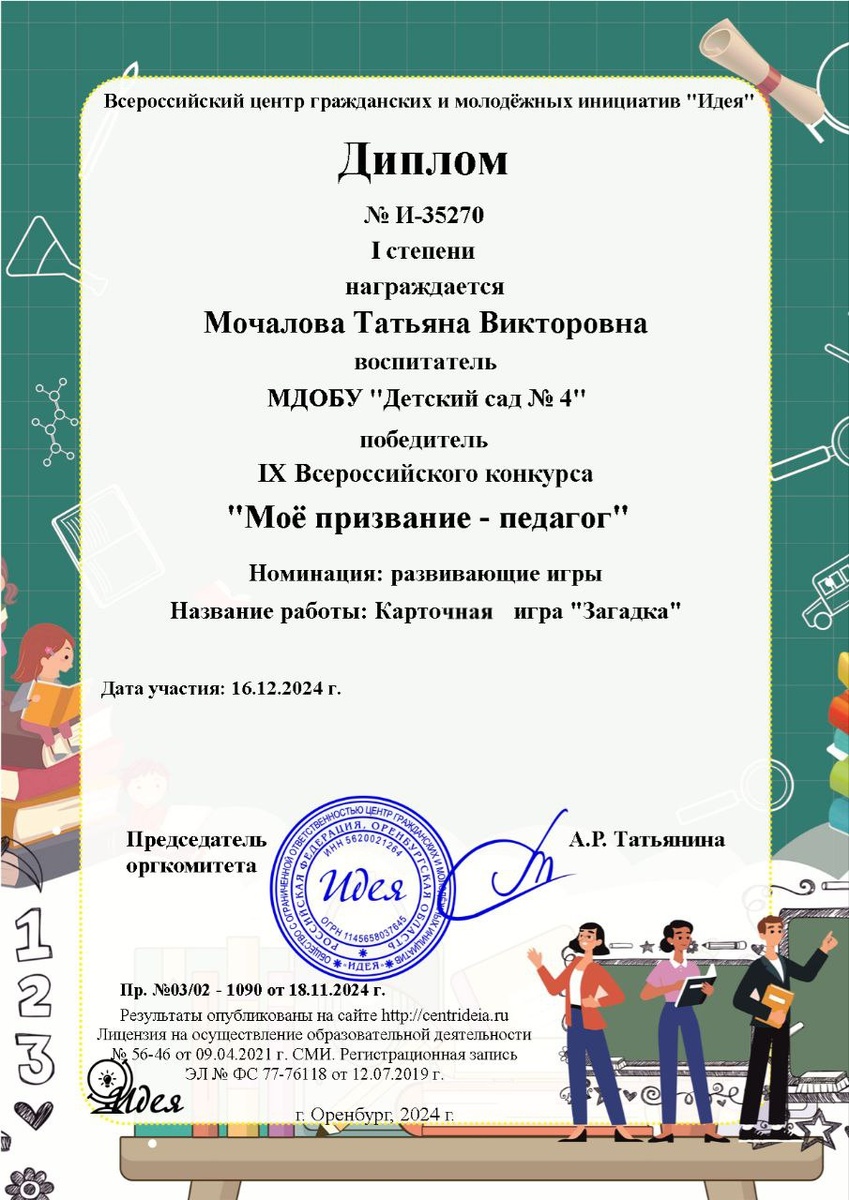 Конкурс призвание результаты