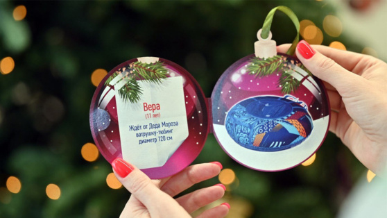    На Урале прошла акция "Новогоднее чудо" Пётр Сергеев